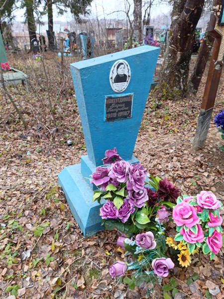 Шайхутдинова Мария Петровна