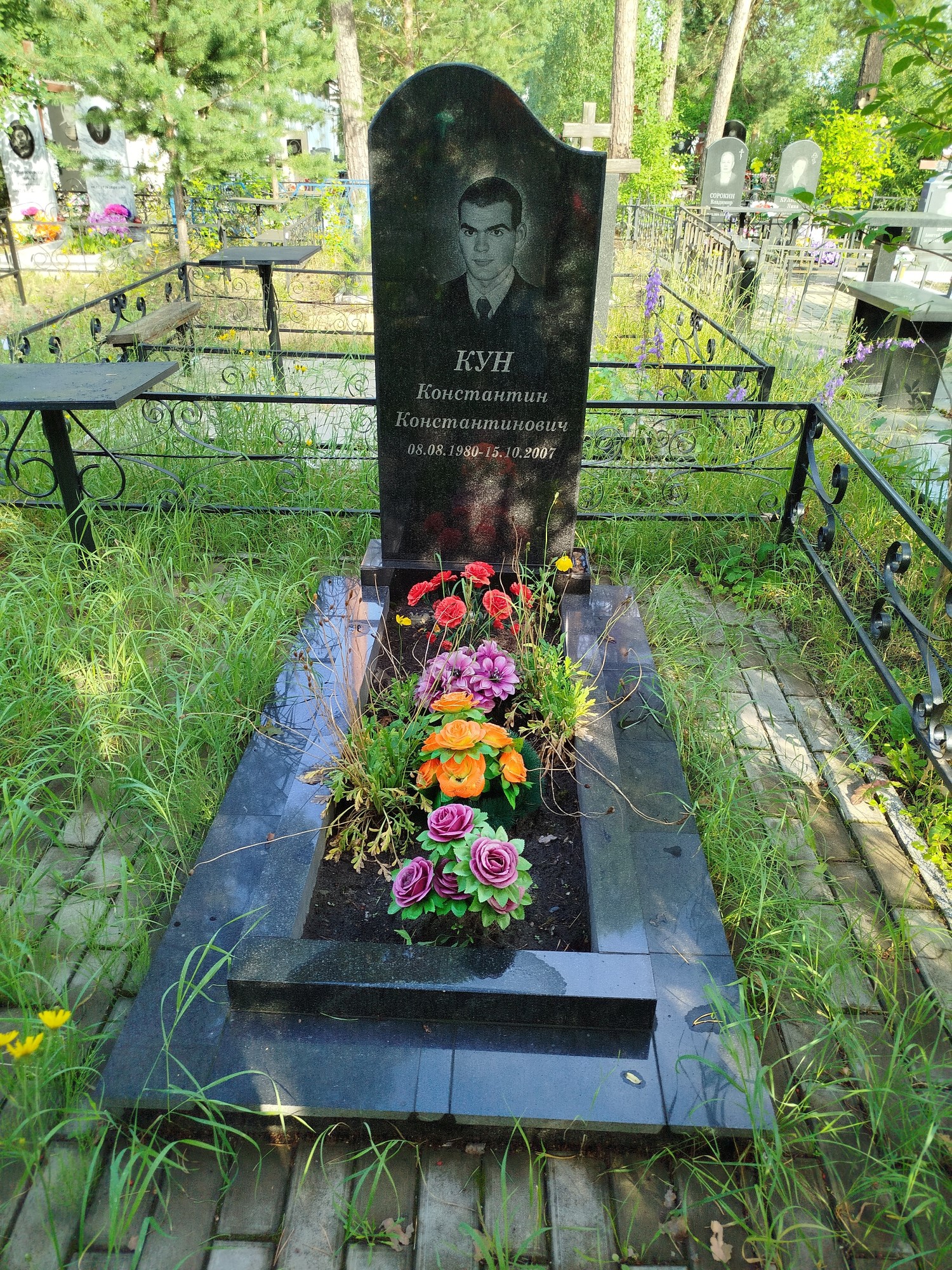 Кун Константин Константинович