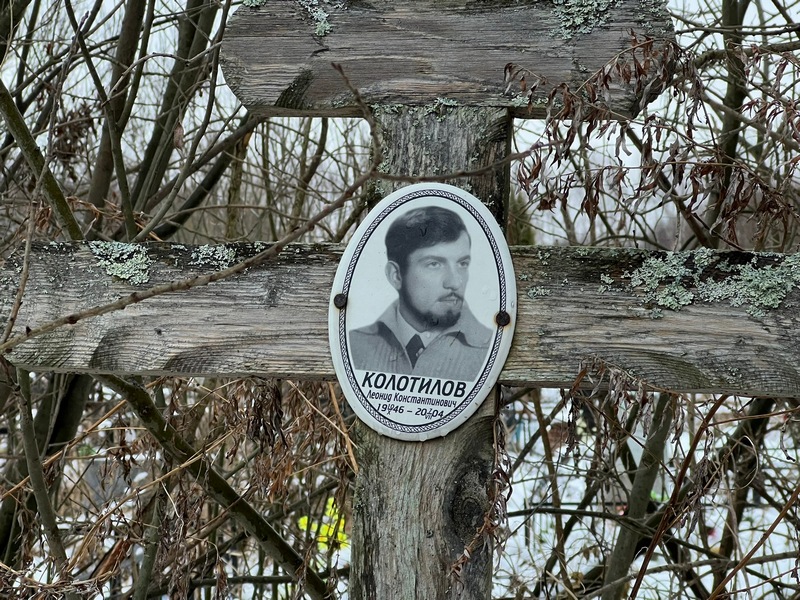 Колотилов