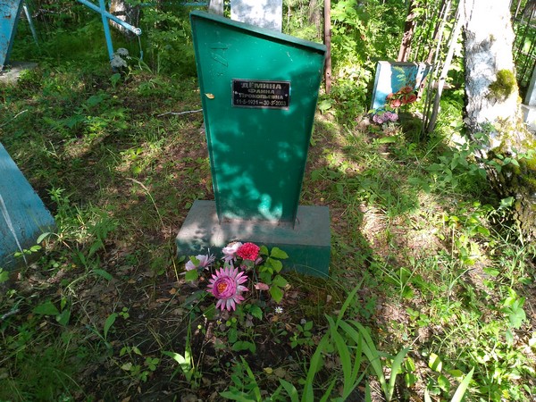 Демина Фаина Прокопьевна