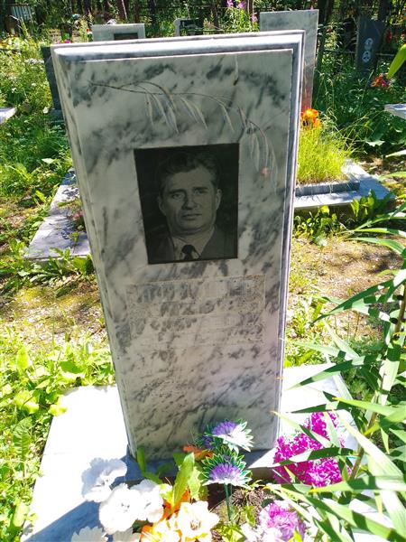 Пономарёв Иван Аркадьевич