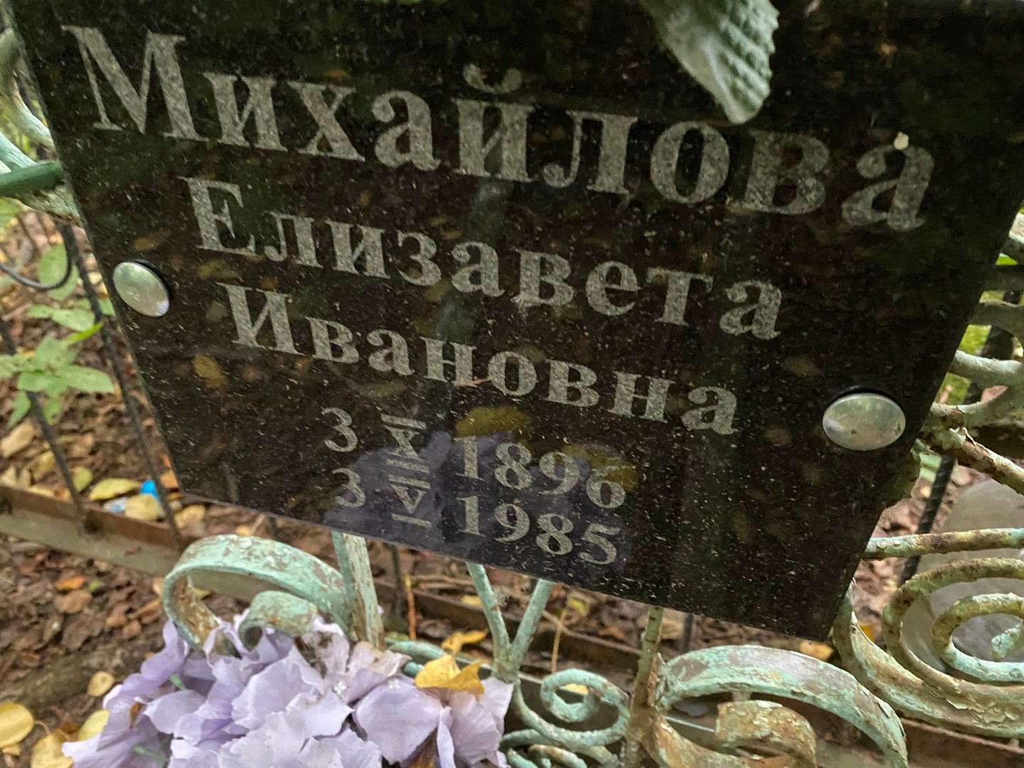 Михайлова