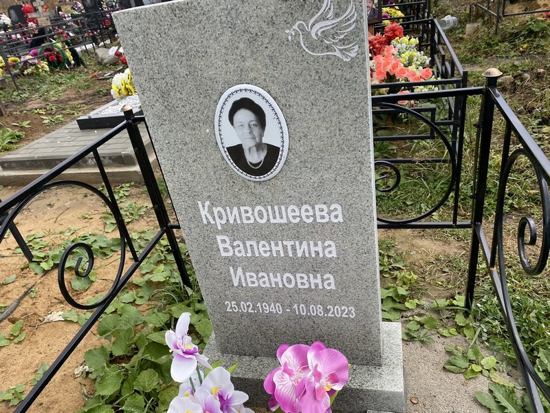 Кривошеева