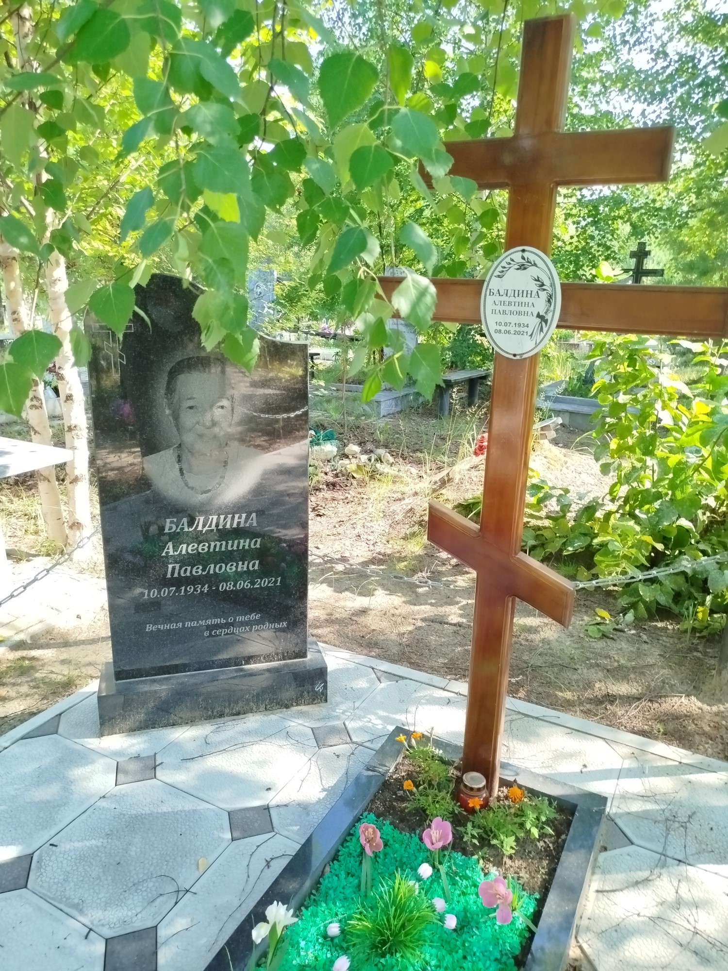 Балдина Алевтина Павловна