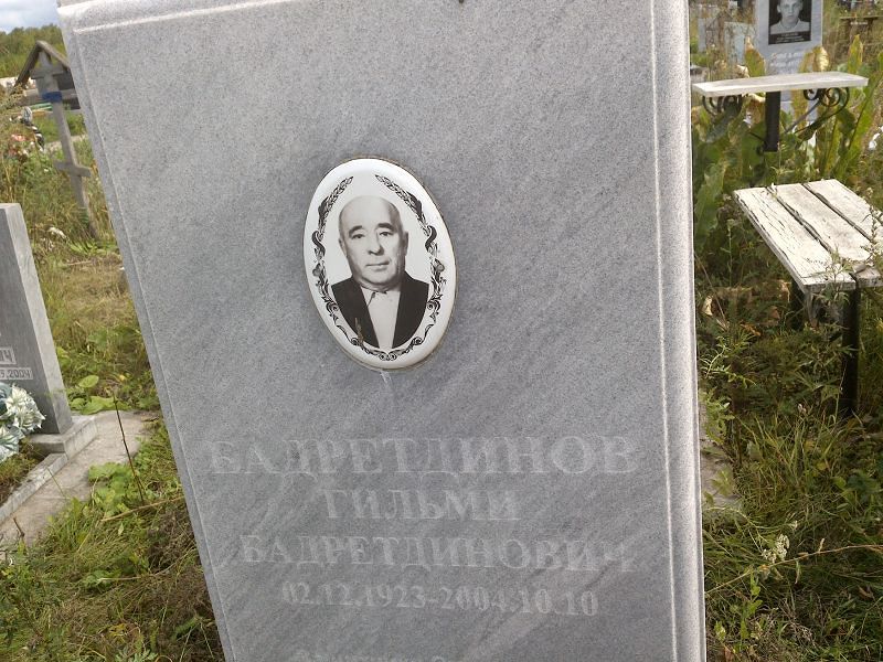 Гильми Батретдинов Батретдинович