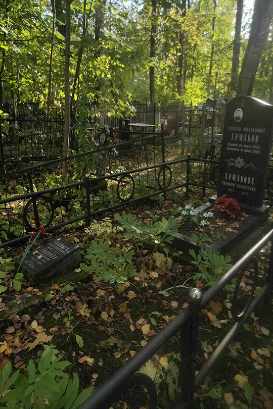 Ермакова Евдокия Алексеевна