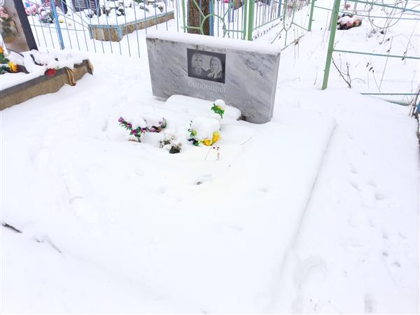 Воронова Макрида Трофимовна