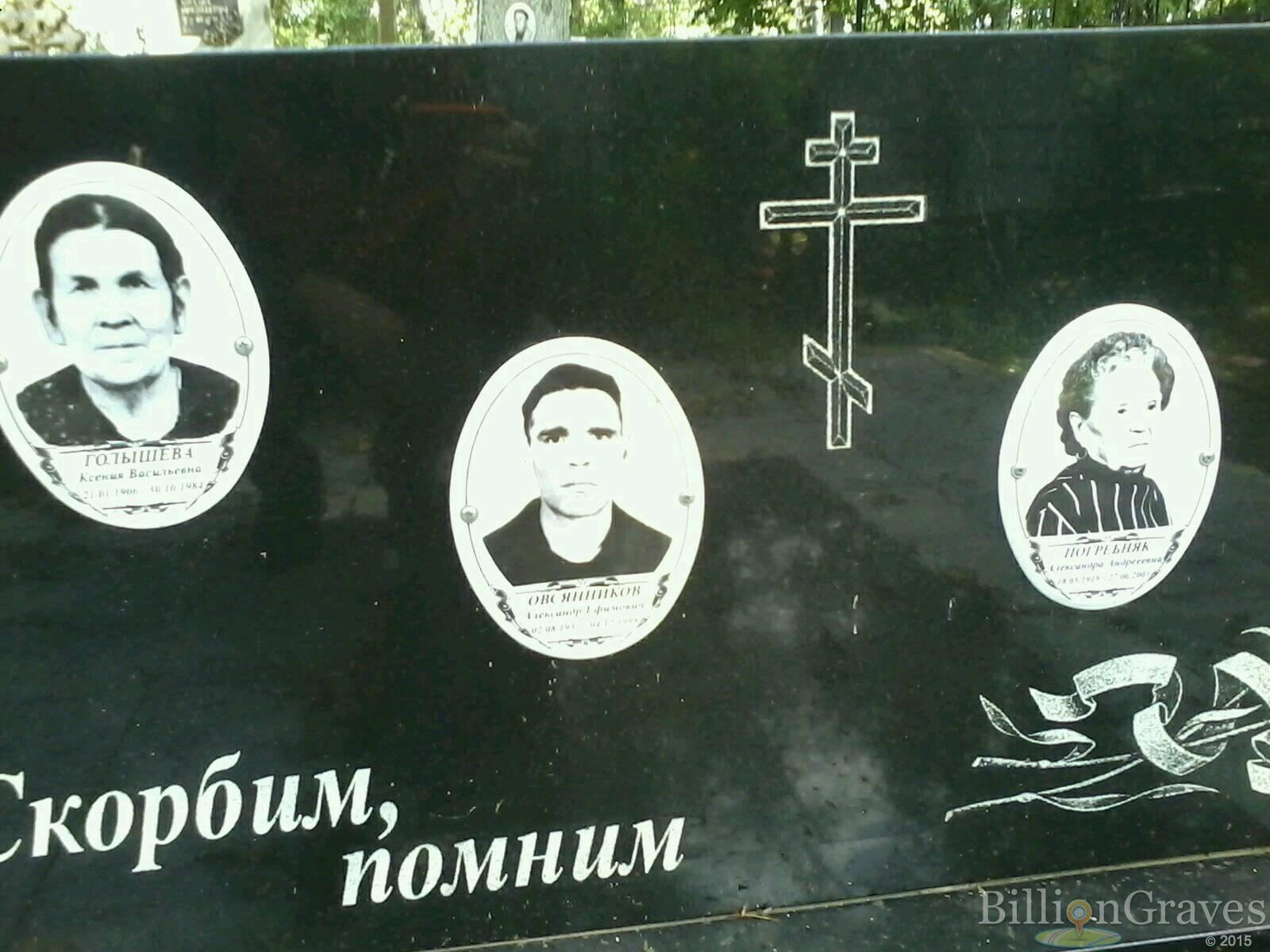 Погребняк Александра Андреевна