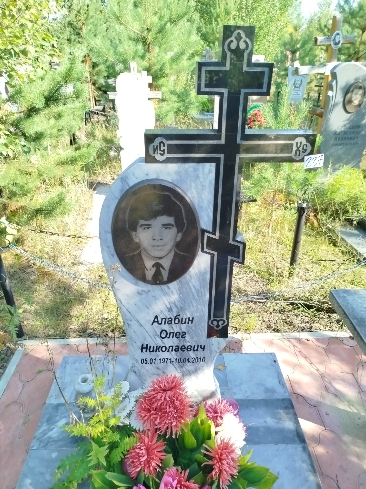 Алабин Олег Николаевич