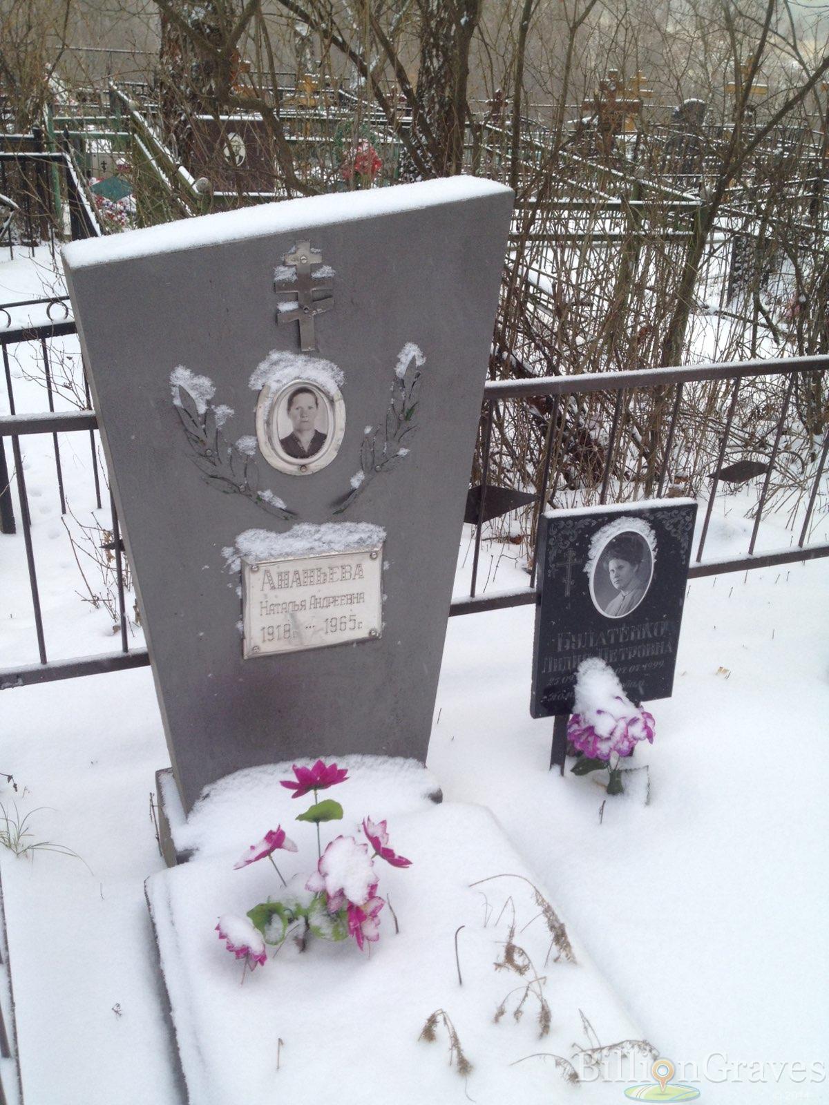 Булатенко Лидия Петровна