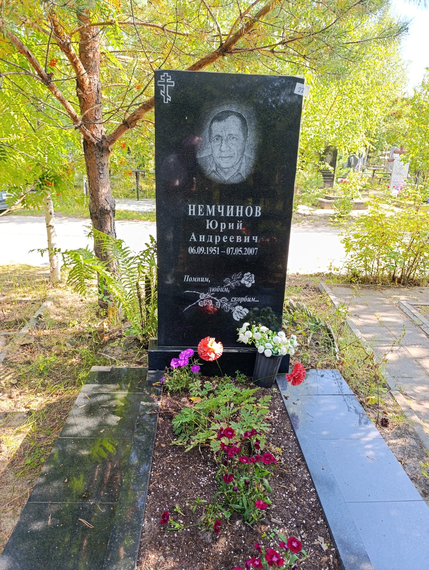 Немчинов Юрий Андреевич