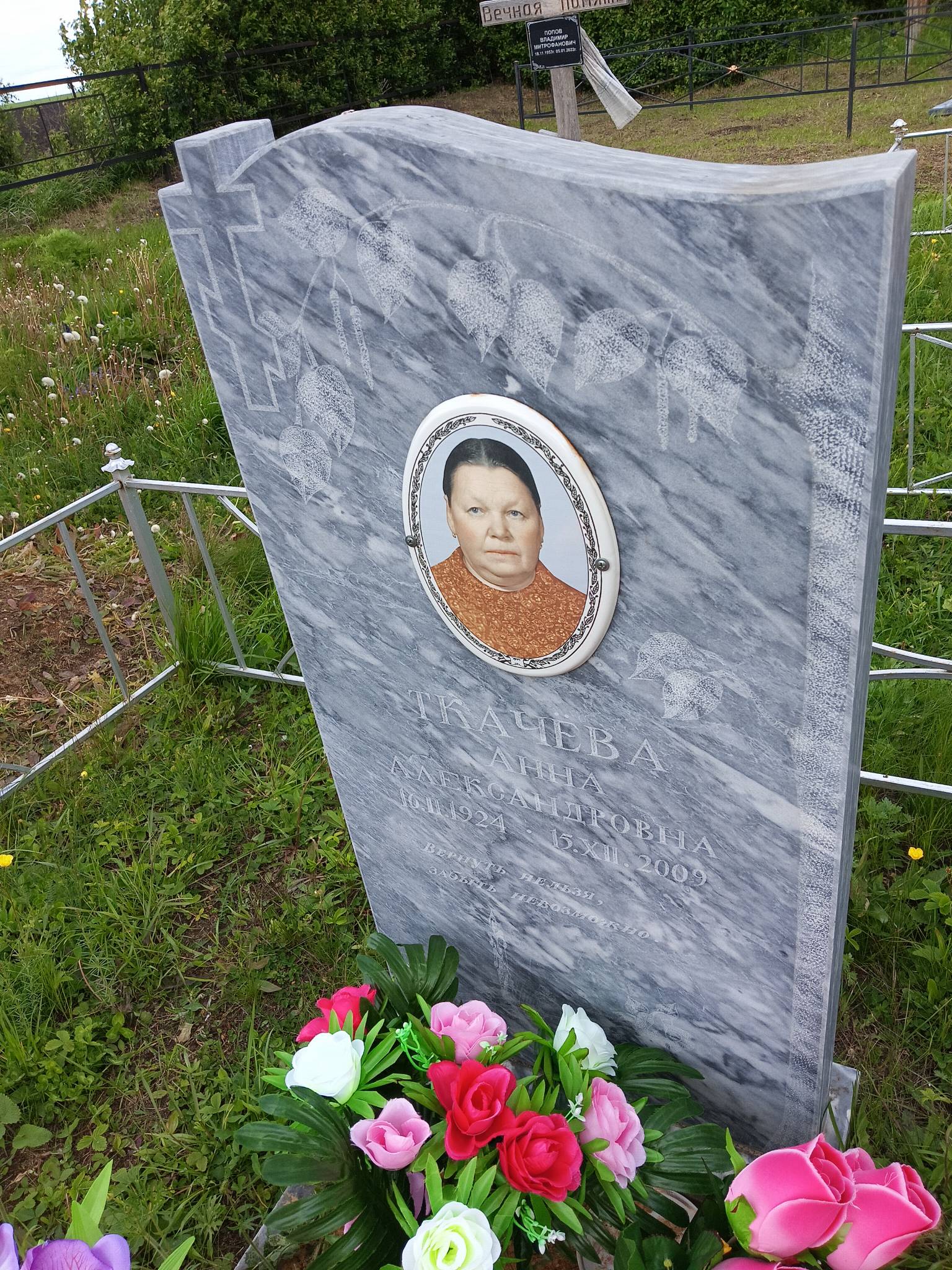 Ткачева Анна Александровна