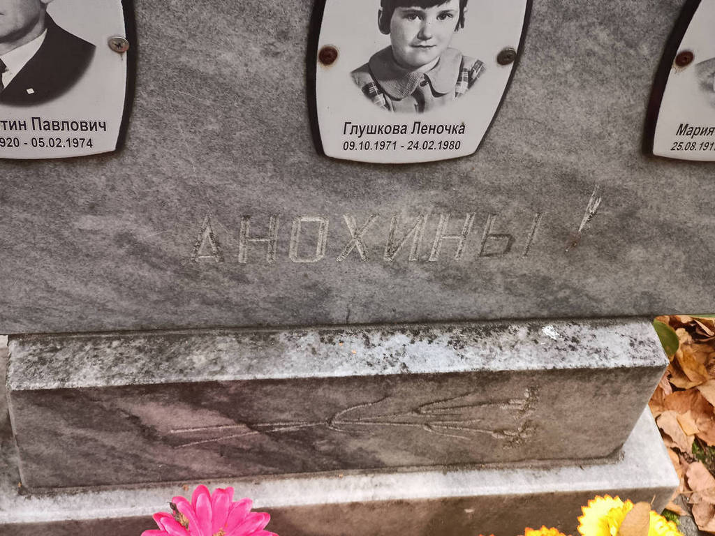 Анохин Константин Павлович