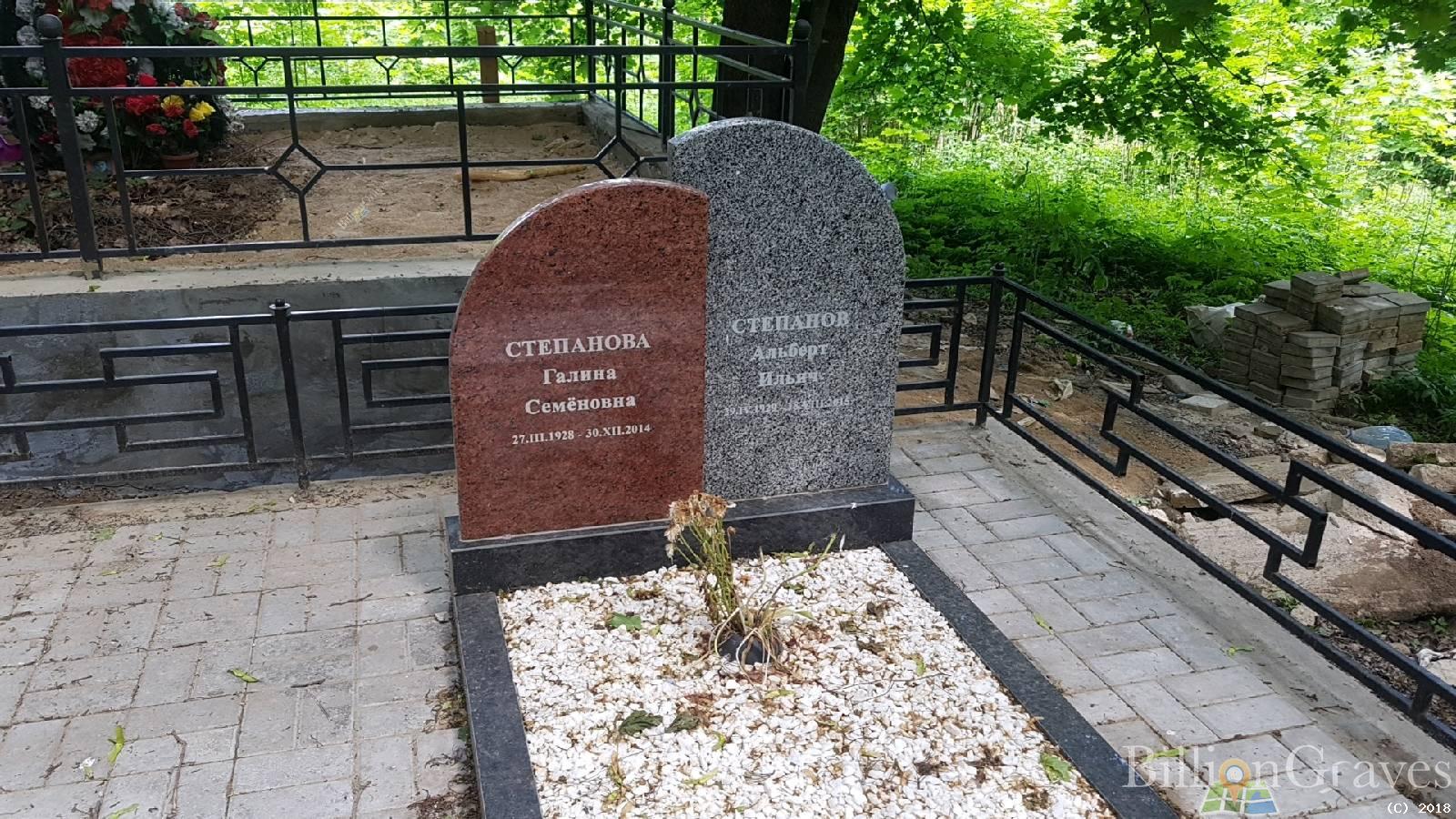 Степанова Галина Семеновна