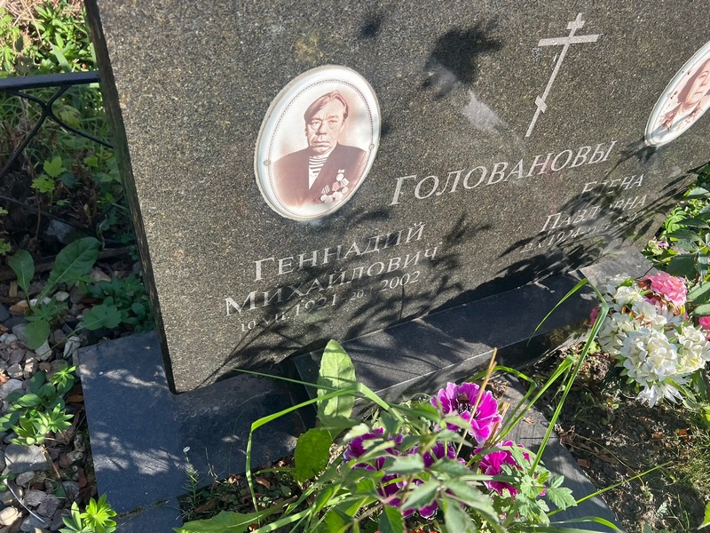 Голованов