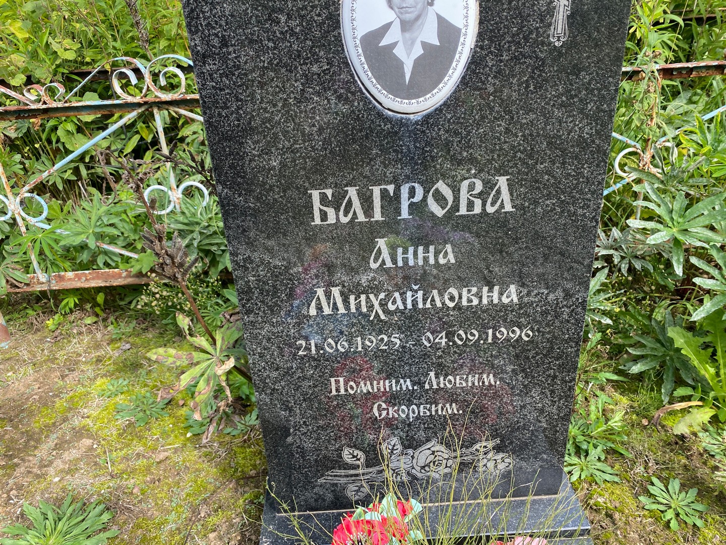Багрова