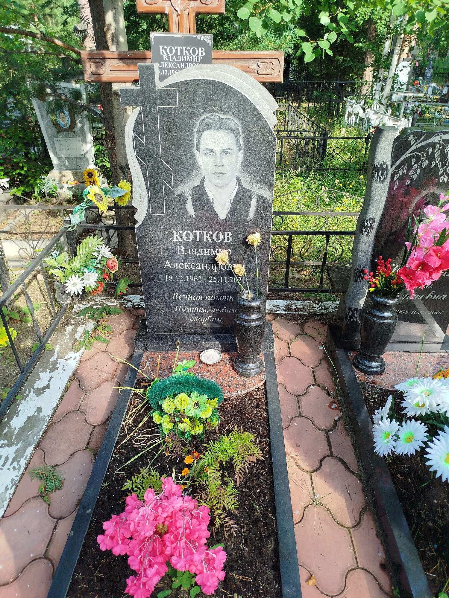 Котков Владимир Александрович