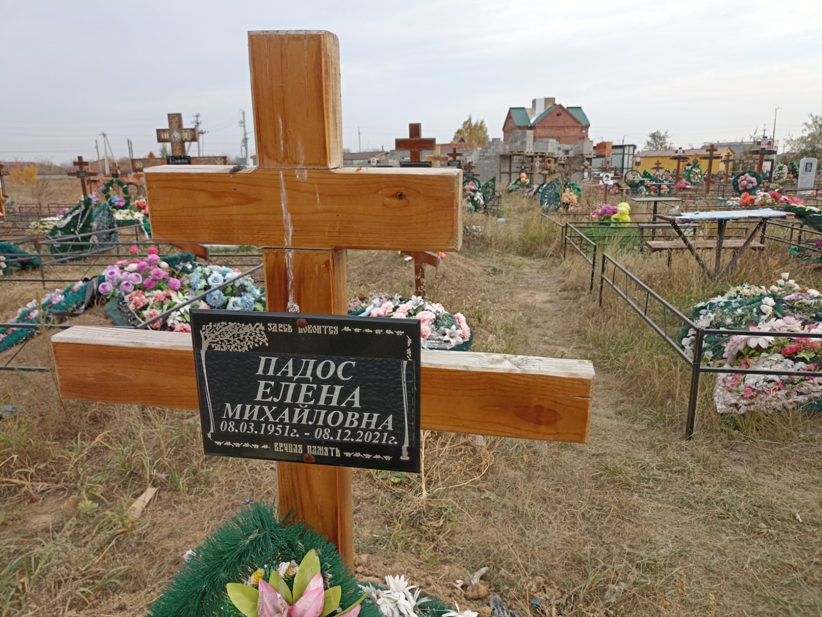 Падос Елена Михайловна