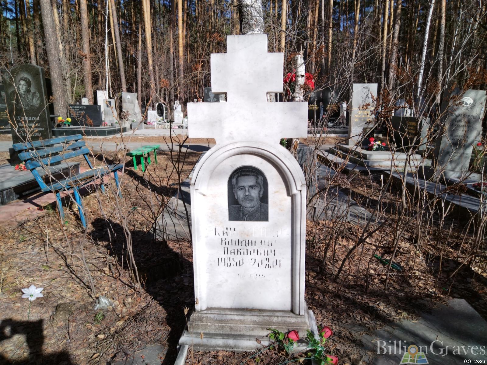 Кириленко Владимир Павлович