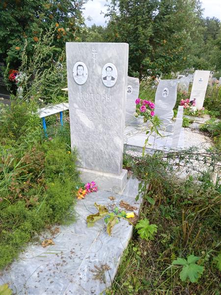 Попов Николай Григорьевич