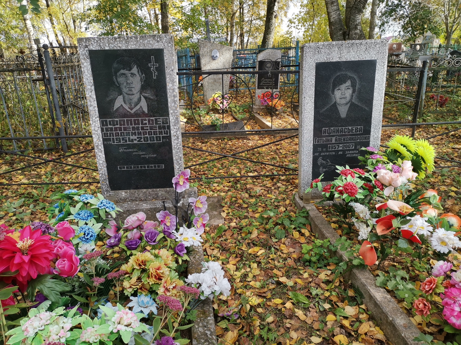 Афанасьева Татьяна Александровна