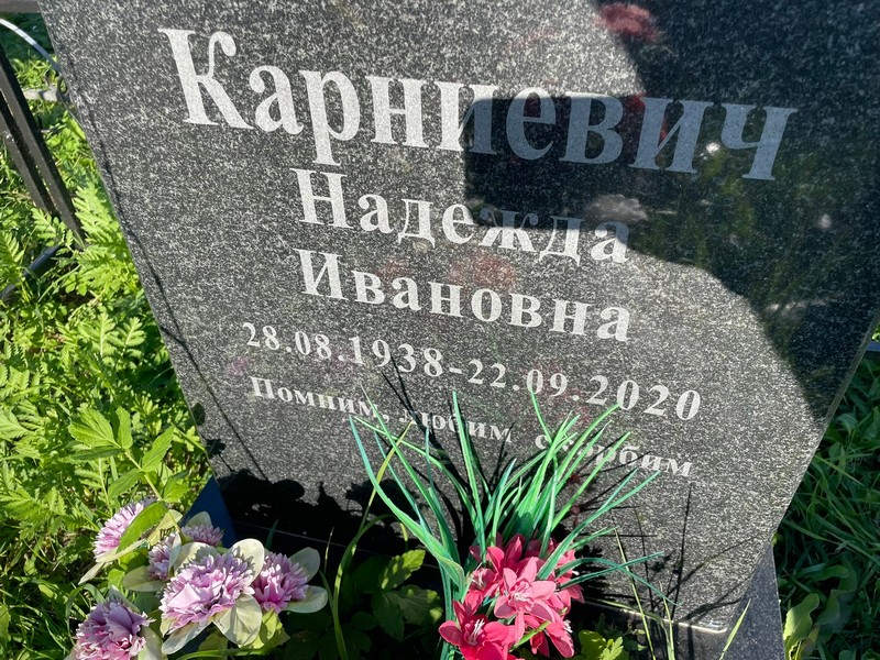 Карнивич