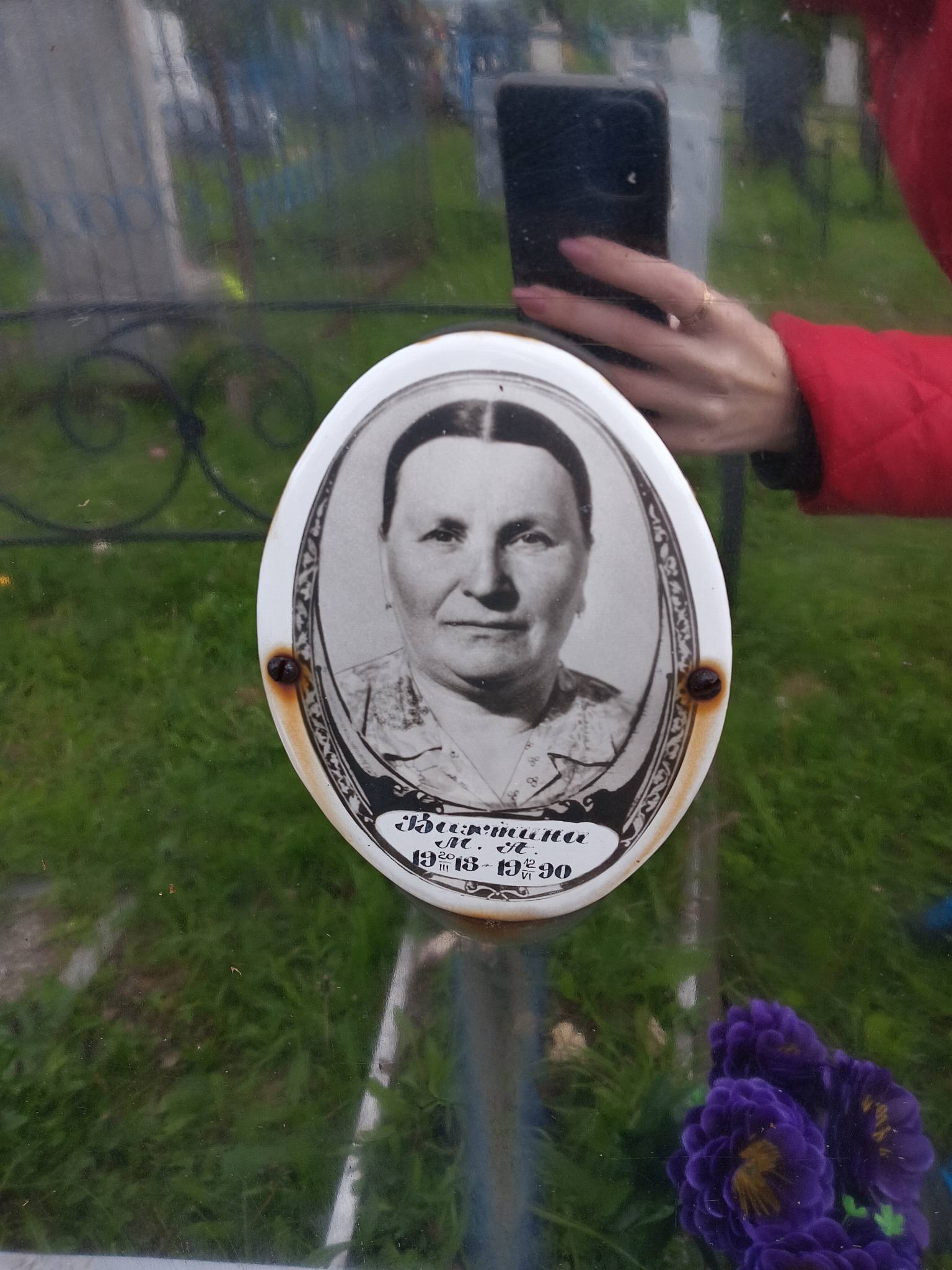 Вахтина М.А.