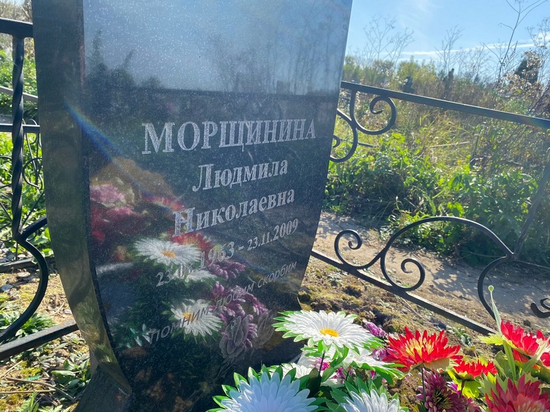 Морщинина