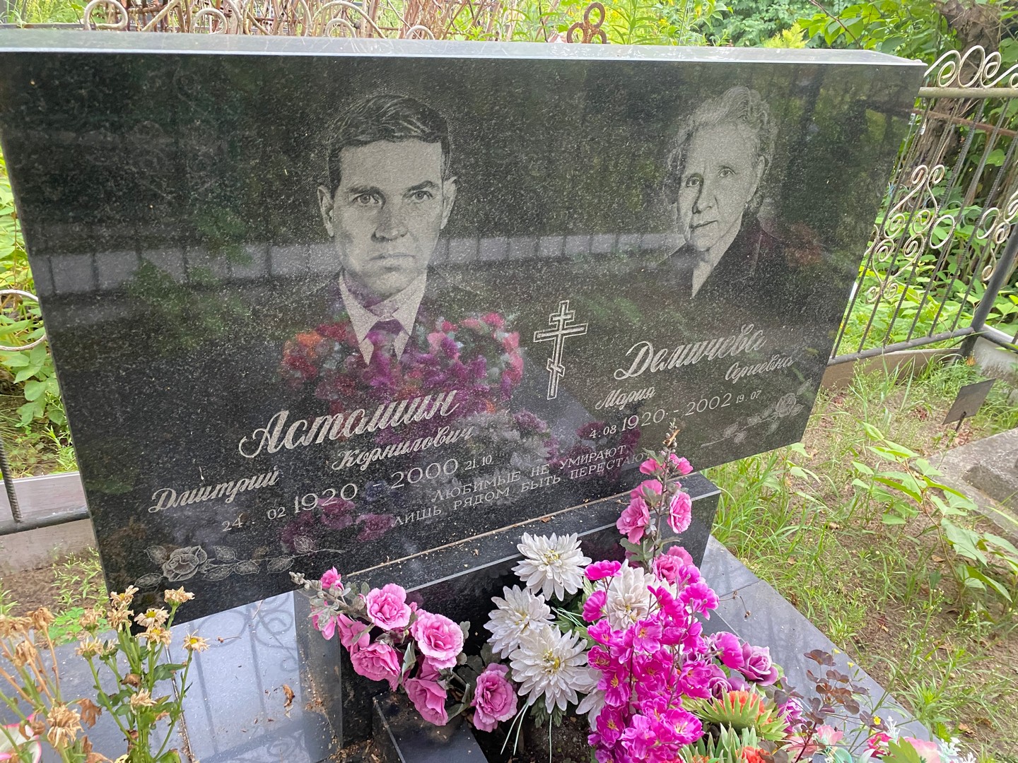 Асташин
