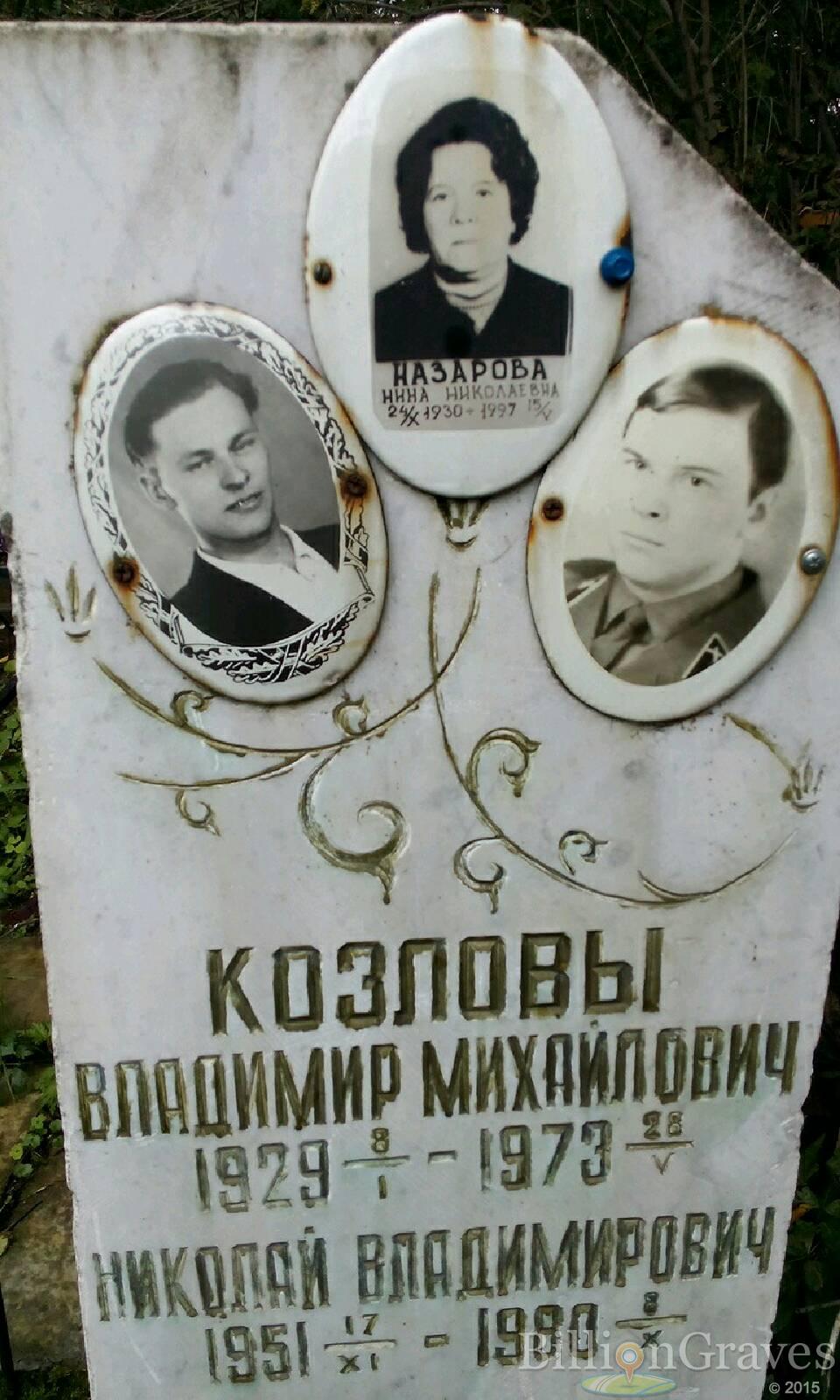 Назарова Нина Николаевна