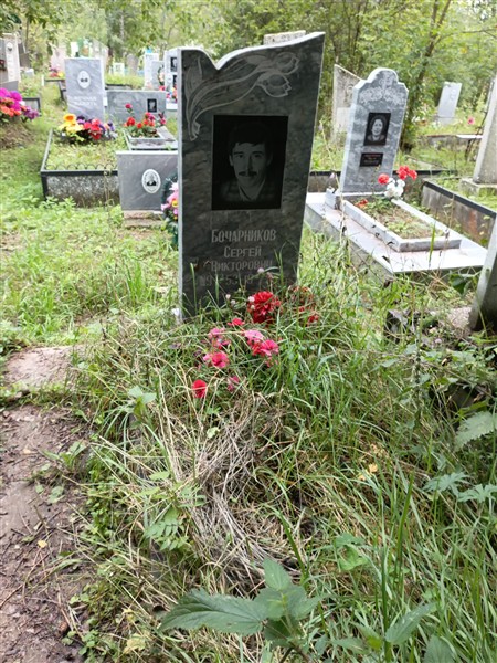 Бочарников Сергей Викторович