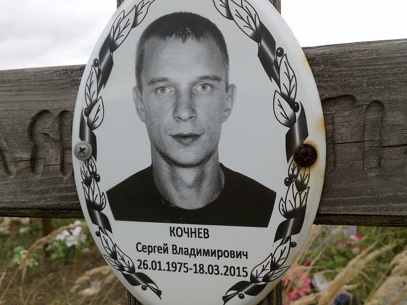 Кочнев