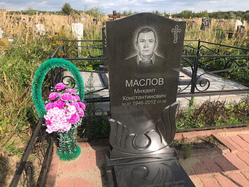 Маслов