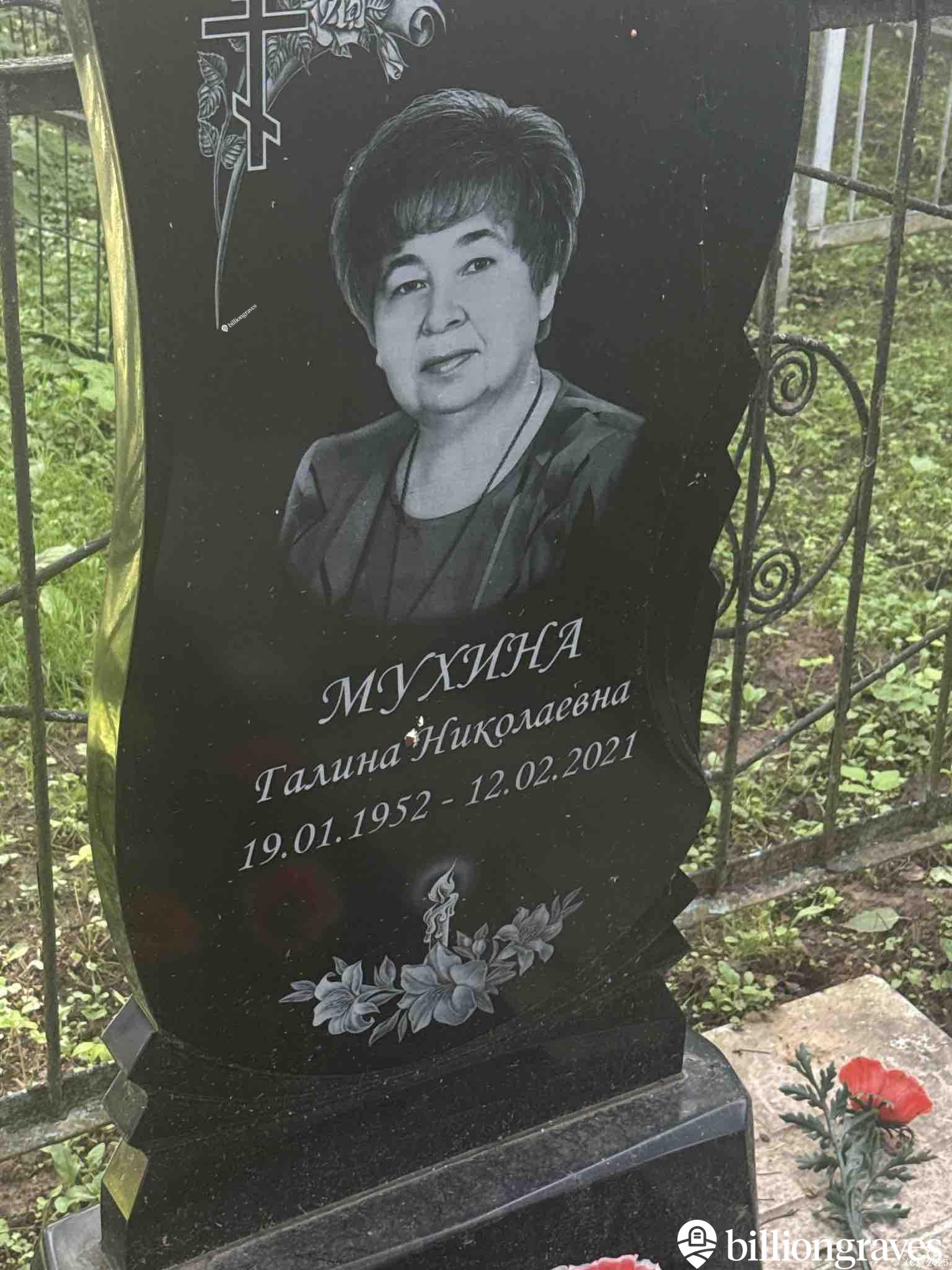 Мухина Галина Николаевна