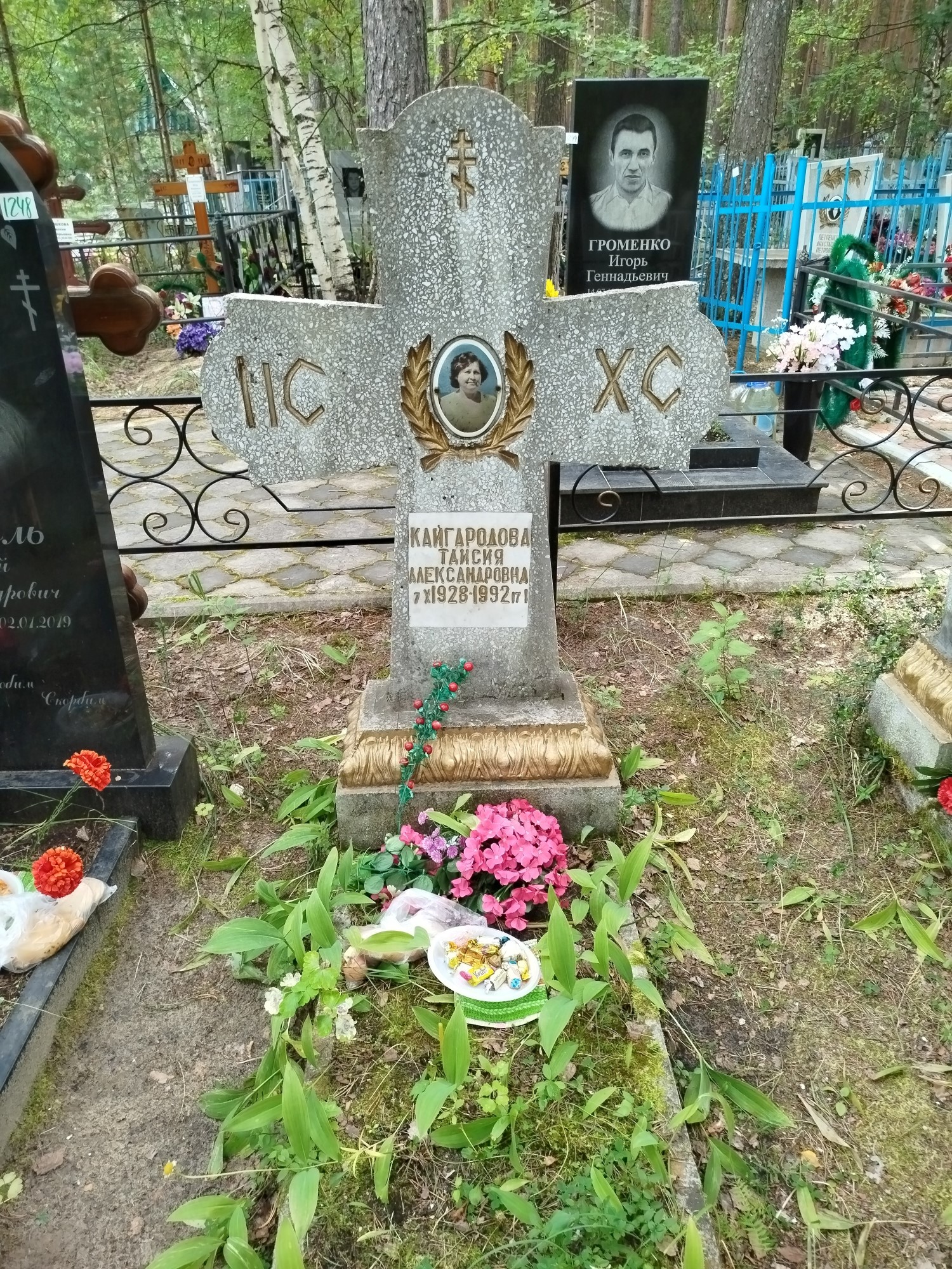 Кайгародова Таисия Александровна