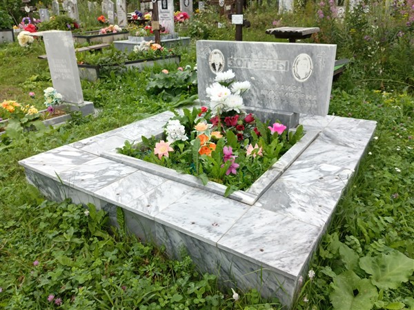 Зотеев Анатолий Аркадьевич