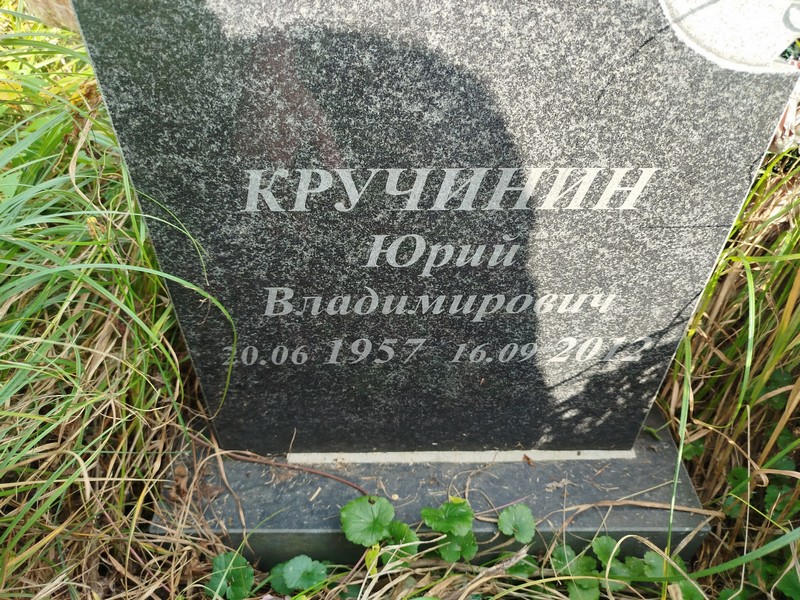 Крутинин