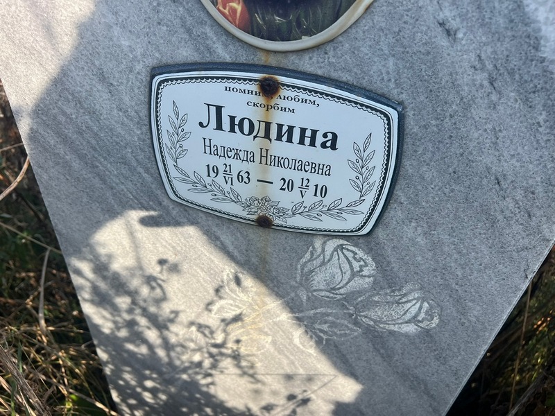 Людина