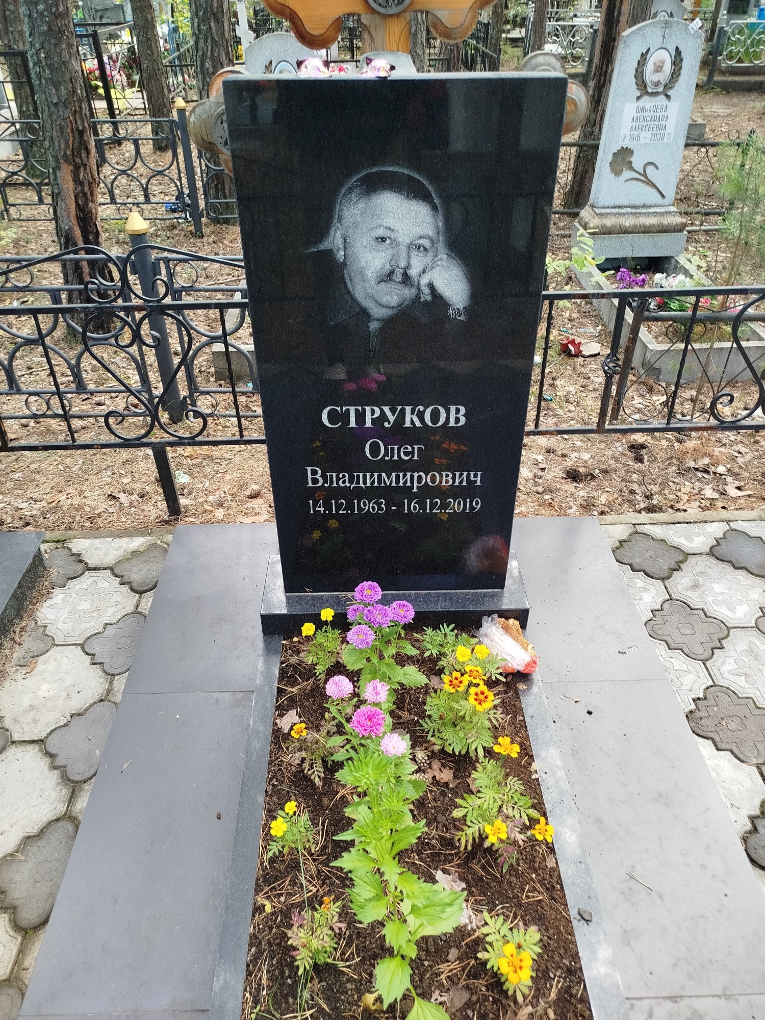 Струков Олег Владимирович
