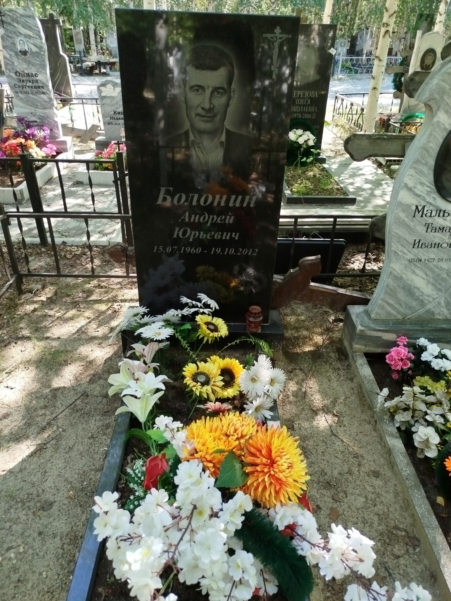 Болонин Андрей Юрьевич