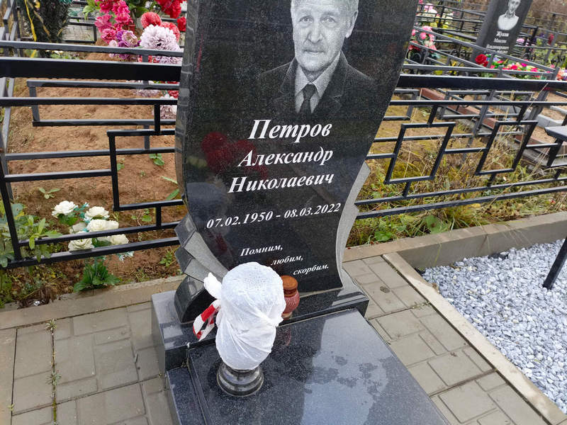 Петров