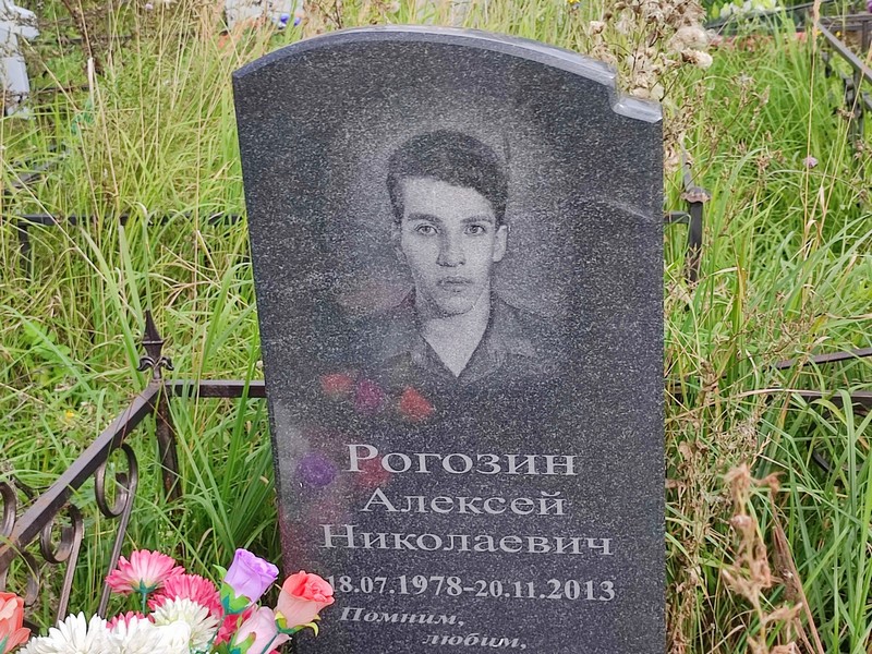 Рогозин