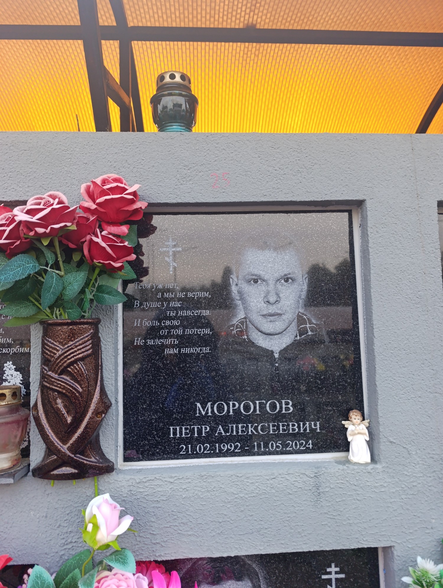 Морогов Петр Алексеевич