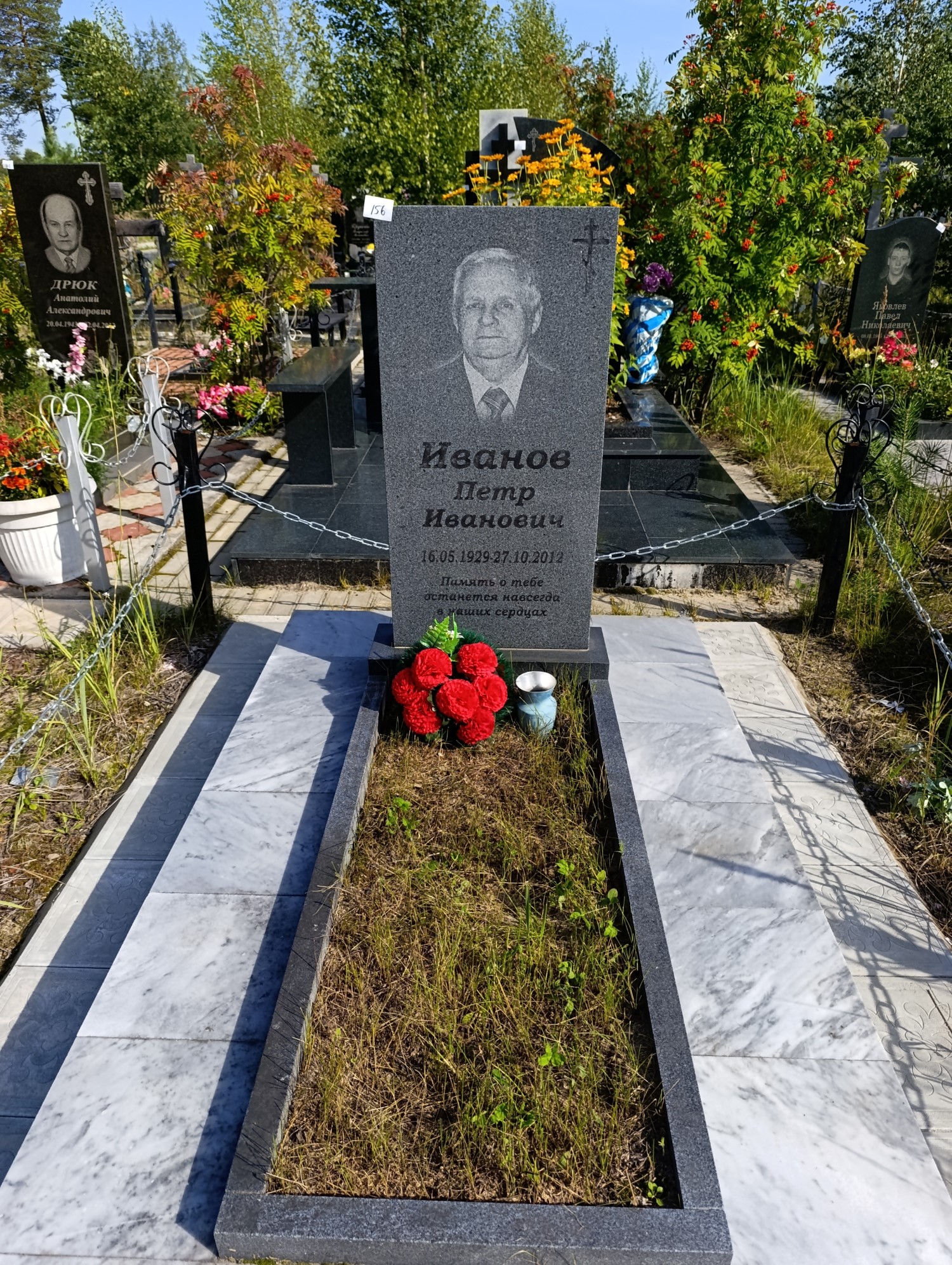 Иванов Петр Иванович
