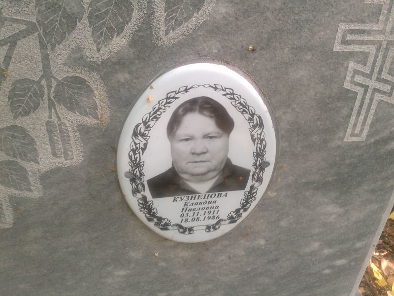 Кузнецова