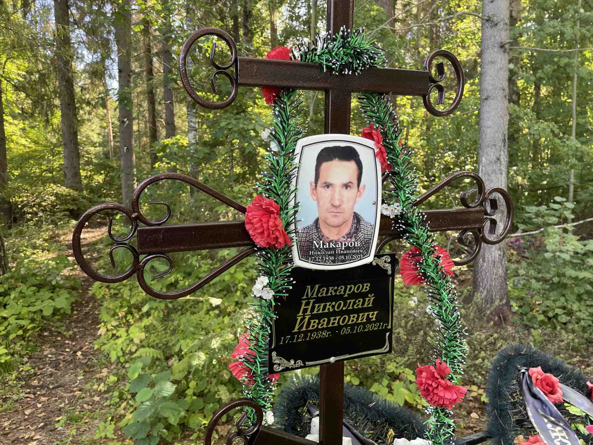 Макаров Николай Иванович