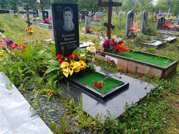 Ксенжук Максим Вячеславович
