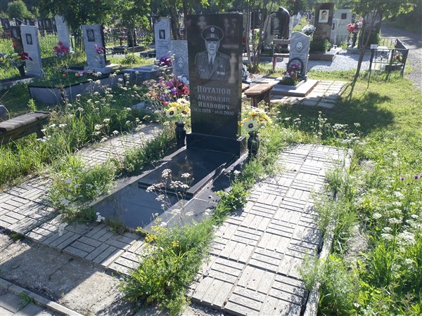 Потапов Анатолий Иванович