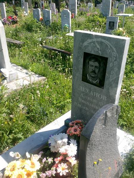 Леханов Александр Николаевич