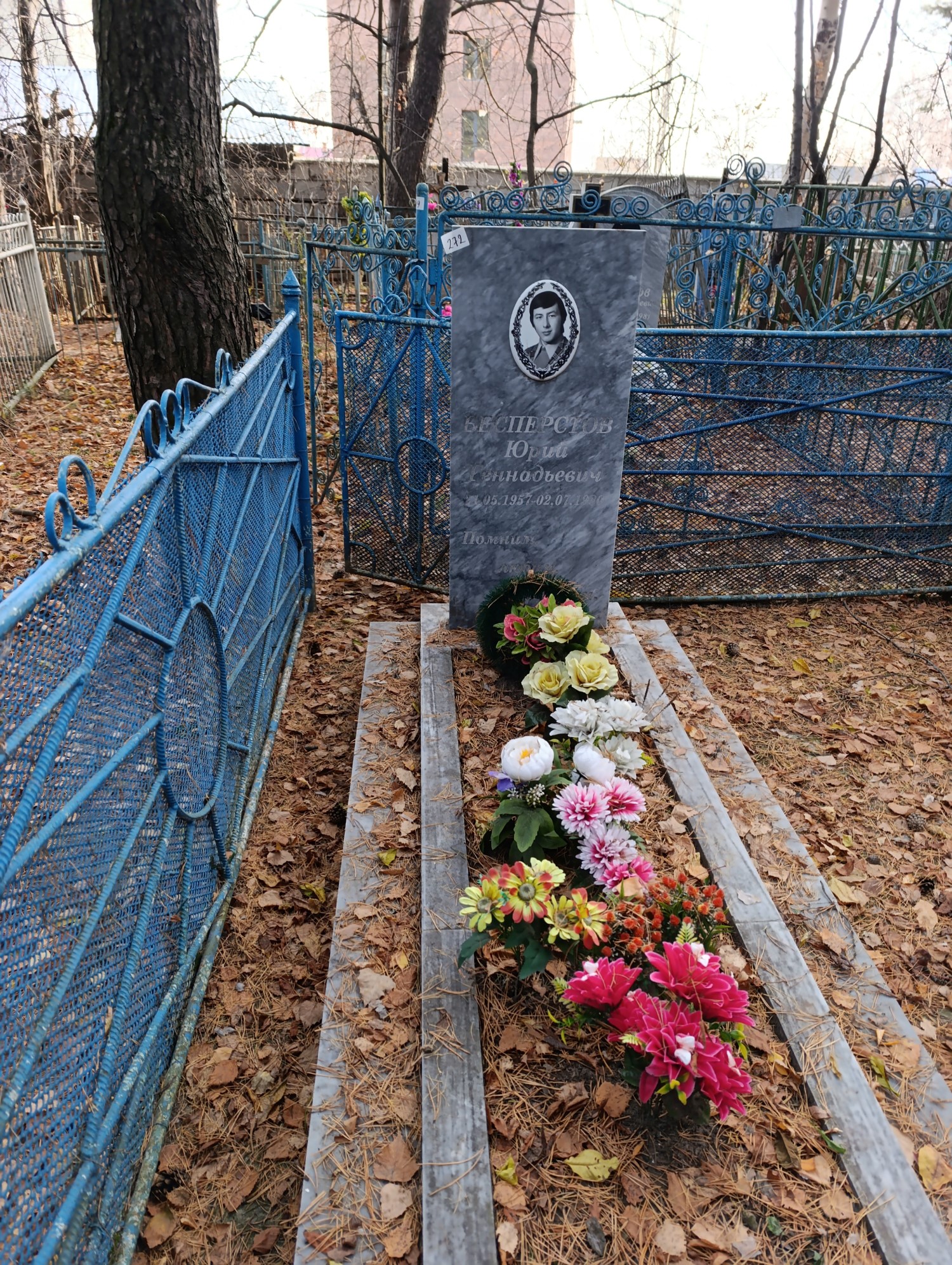 Бесперстов Юрий Геннадьевич